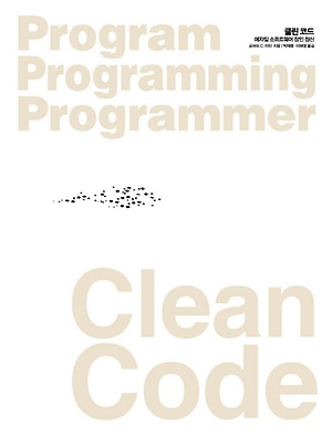 Clean Code Book Image
